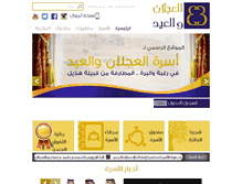 Tablet Screenshot of alajlan.sa.com